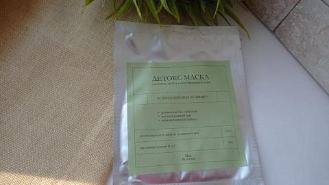 Отзыв: Маска для лица с исландским мхом от Skinprobiotic  - отличный вариант для жирной кожи.