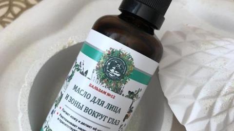 Отзыв: Бальзам для кожи отлично питает кожу, делает её мягкой и гладкой.