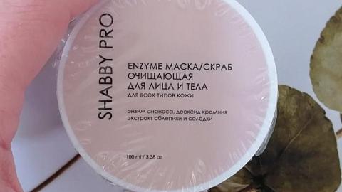 Отзыв: Бережное и при этом качественное очищение кожи с эффектом сглаживания.