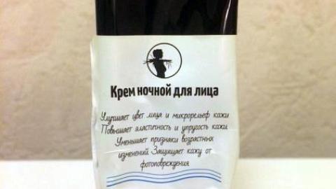 Отзыв: Ночной крем от Мастерской Олеси Мустаевой ❤