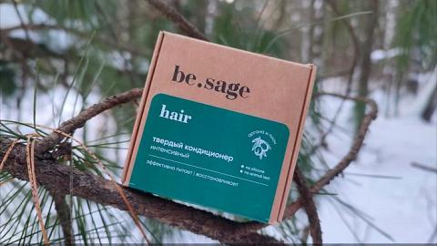 Отзыв: Твердый кондиционер интенсивный от be.sage