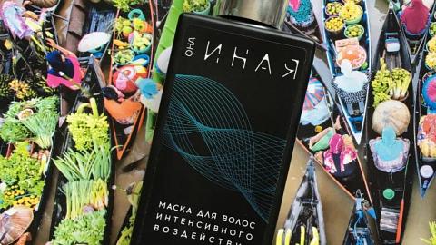 Отзыв: Она Иная маска для волос от Мастерской Олеси Мустаевой