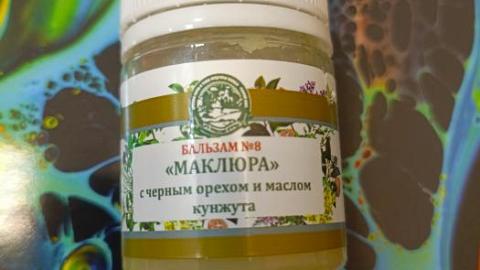 Отзыв: Бальзам №8 Маклюра: Тепло лесных растений для лёгкости движений