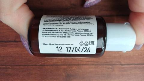 Отзыв: Шикарный флюид, после которого не хочется искать что-то лучшее