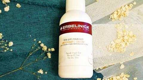 Отзыв: Гель для умывания (для сухой и чувствительной кожи) Erbelinica