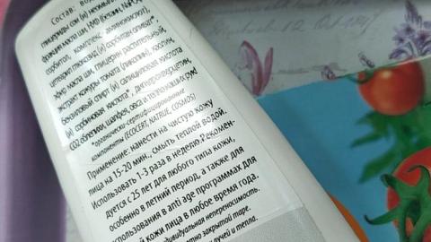 Отзыв: Ликопин для сухой кожи