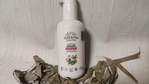 Отзыв: Бальзам против перхоти от SIBERINA. Он классный по всем параметрам. Очень крутой эффект даёт.