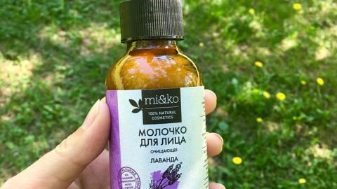 Отзыв: Молочко для лица 