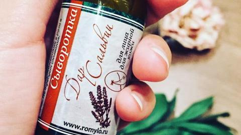 Отзыв: Сыворотка 