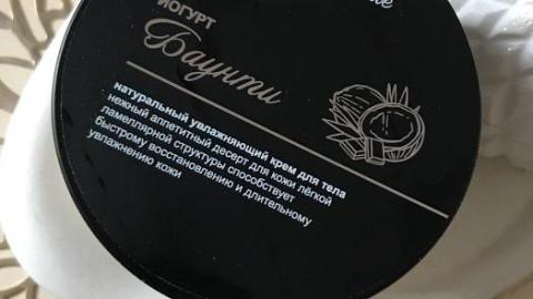 Отзыв: Йогурт для тела с ароматом Баунти - невероятное  наслаждение!