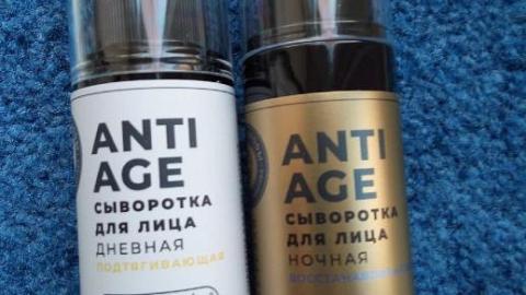 Отзыв: Сыворотка дневная для зрелой кожи ПОДТЯГИВАЮЩАЯ ANTI-AGE