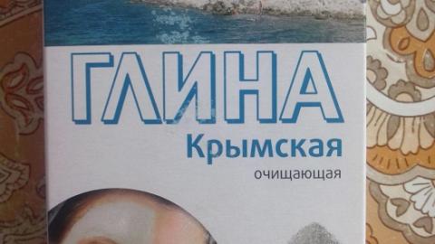 Отзыв: Крымская очищающая белая глина ФИТОкосметик