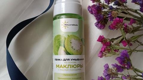 Отзыв: Бережное очищение пенкой для умывания с маклюрой и маслом макадамии McLureSun