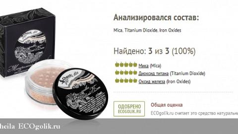 Отзыв: Пудра-основа Тон №1 Светлый беж, с матирующим эффектом, SPF 10 ChocoLatte