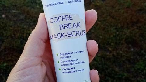 Отзыв от Юлия: Маска - скраб Coffee break 