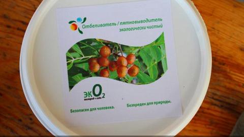 Отзыв: Мыльные орехи - Кислородный экологичный отбеливатель “экО2 Кислород+Сода” - эффективно и бюджетно