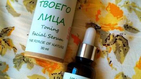 Отзыв: Будь в тонусе!