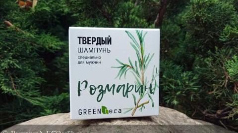 Отзыв: Розмарин - шампунь, который  держит свое слово