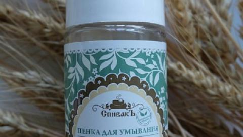 Отзыв: Навсегда любимое средство.