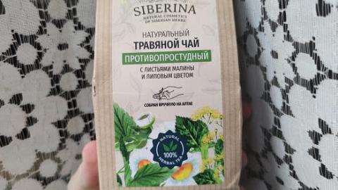 Отзыв: Чай травяной, противопростудный Siberina с листьями малины и липовым цветом.