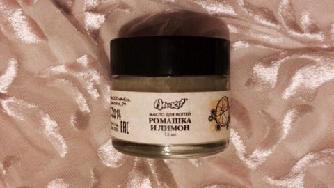 Отзыв: Масло для ногтей 