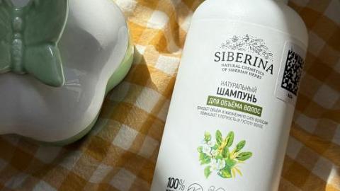 Отзыв: Шампунь для объема и свежести волос от Siberina