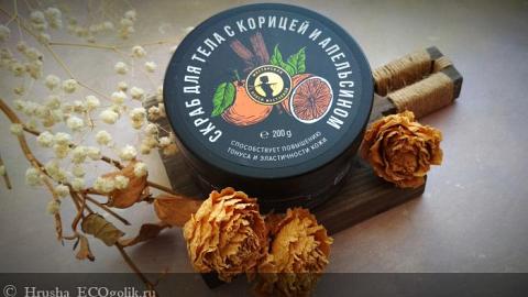 Отзыв: Апельсин с корицей - аромат новогодних праздников в любое время года