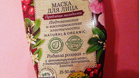 Отзыв: Маска для лица 