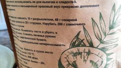 Отзыв: Кокосовая мука spirulinafood -эксперименты)))