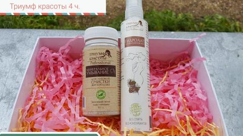 Отзыв: ВИДЕО: Тест-драйв Триумф Красоты 2ч.