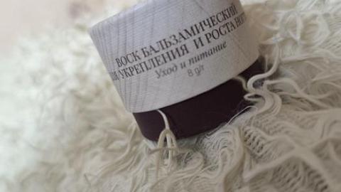 Отзыв: Воск бальзамический для укрепления и роста ногтей от Russo Fabelo