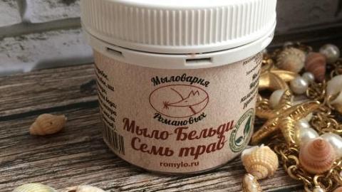 Отзыв: Мыло-Бельди 