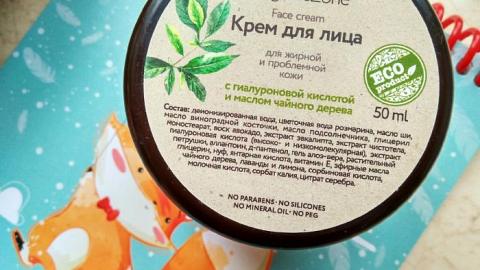 Отзыв: ШОК! Работающий крем за копейки! Крем для лица, для жирной и проблемной кожи! OrganicZone!