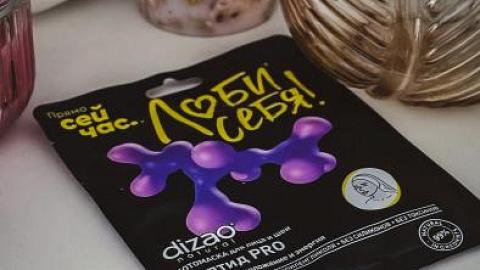 Отзыв: Тканевая Ботомаска для лица и шеи Пептид Pro