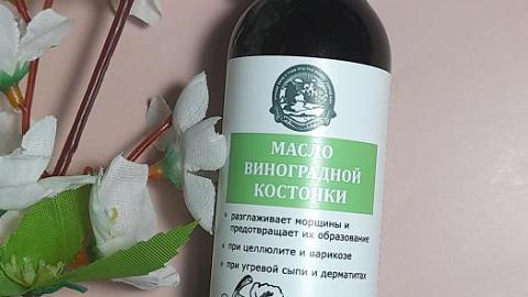 Отзыв: Масло виноградной косточки Дары Кавказской Природы - универсальное средство!