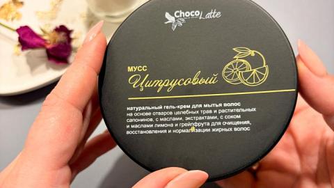 Отзыв: Гель-крем для мытья волос 