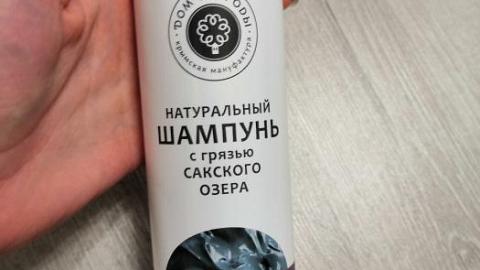 Отзыв: О пользе сакской грязи (часть 1) 