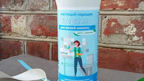 Отзыв: Чистящий  порошок  Стерилло  для ванной комнаты