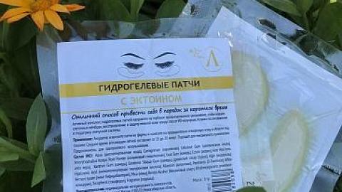 Отзыв: Гиперувлажняющие ЭКО патчи