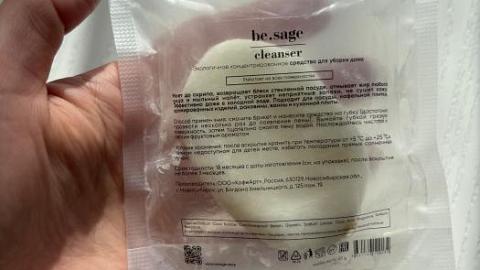 Отзыв: Экологичное концентрированное средство для уборки дома