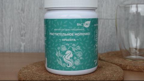 Отзыв: Вастэко Коктейль Матча с Морским коллагеном и Гиалуроновой Кислотой