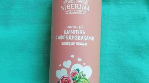 Отзыв: Шампунь с афродизиаками «Эликсир любви»