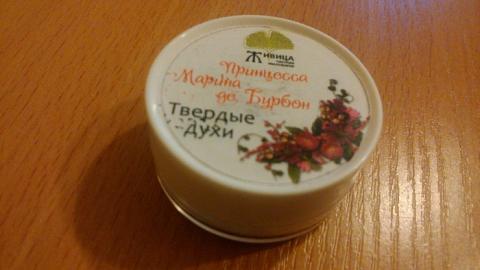 Отзыв: Твердые духи Принцесса Марина де Бурбон Частная мыловарня Живица
