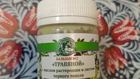 Отзыв: Бальзам №2 от Даров Природы: когда кожа кричит 