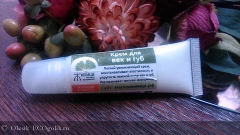 Отзыв: Крем для век и губ Частная мыловарня Живица
