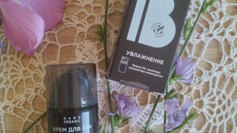 Отзыв: Крем для век Увлажнение Nano Organic