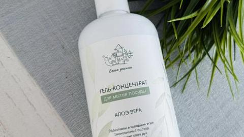 Отзыв: Гель-концентрат для мытья посуды с алоэ вера серии 