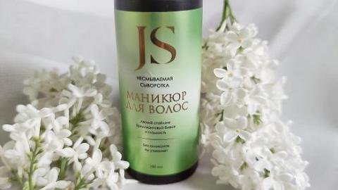 Отзыв: Несмываемая сыворотка 