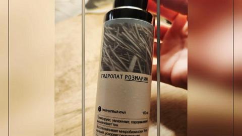Отзыв: Розмарина вода пригодится всегда))