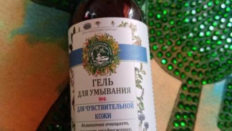 Отзыв: Очищает, успокаивает на все сто